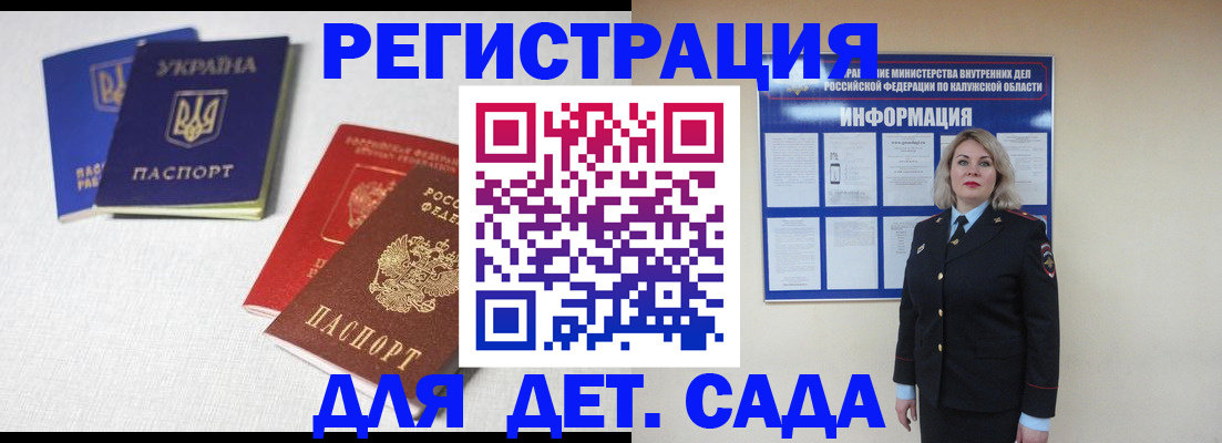 где прописаться в Ельце