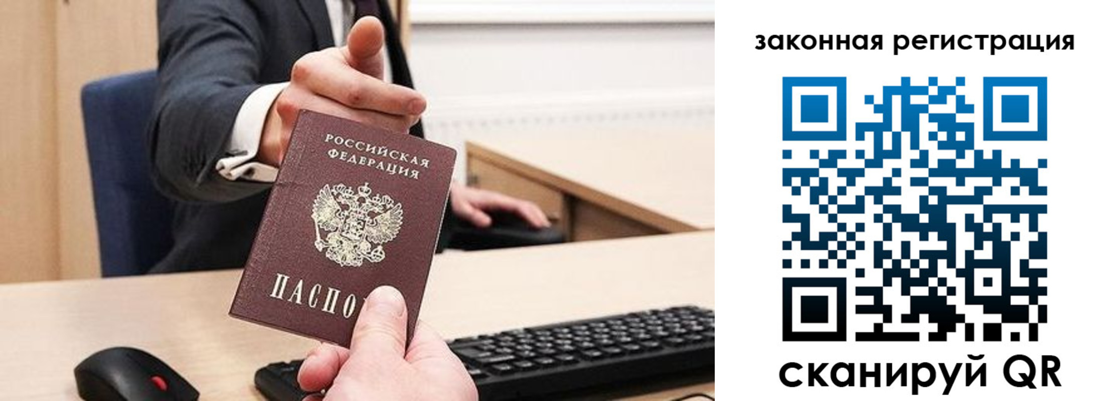 прописка для кредита в Ельце