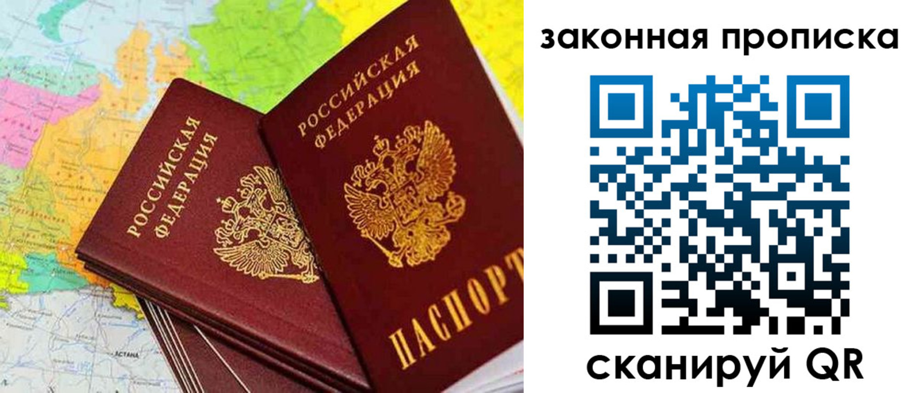 временная регистрация гарантия в Ельце