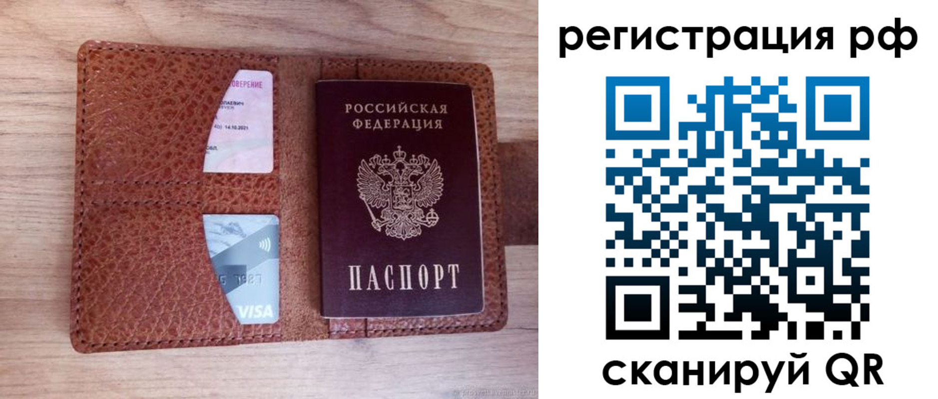 временная регистрация законно в Ельце