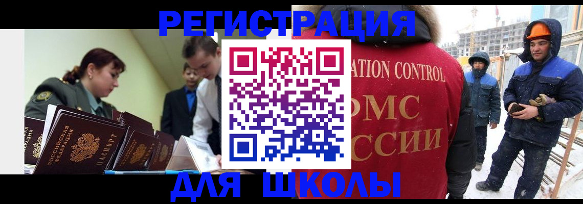 миграционный учет в Ельце