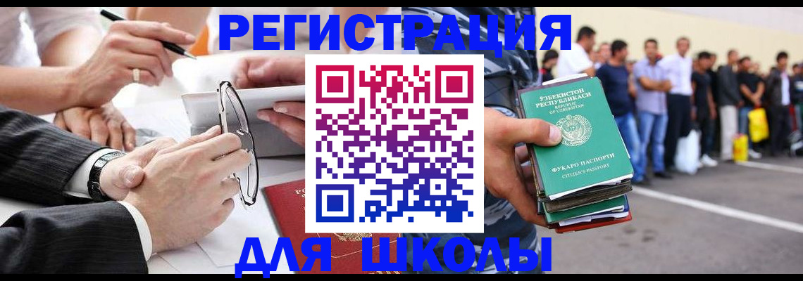 временная прописка в Ельце