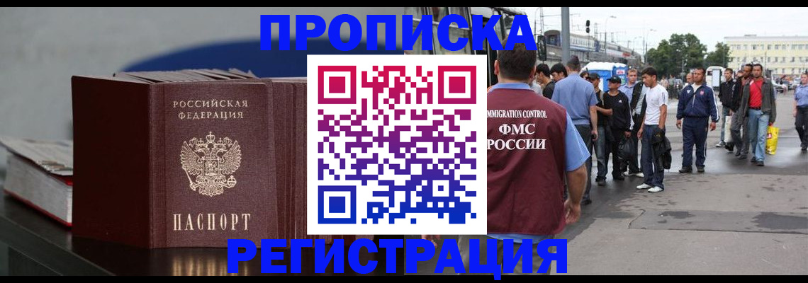 временная регистрация поиск в Ельце