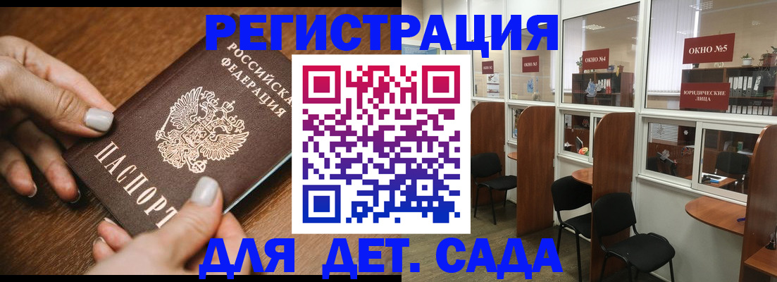 миграционный учет в Ельце