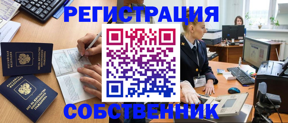 прописка поиск в Ельце