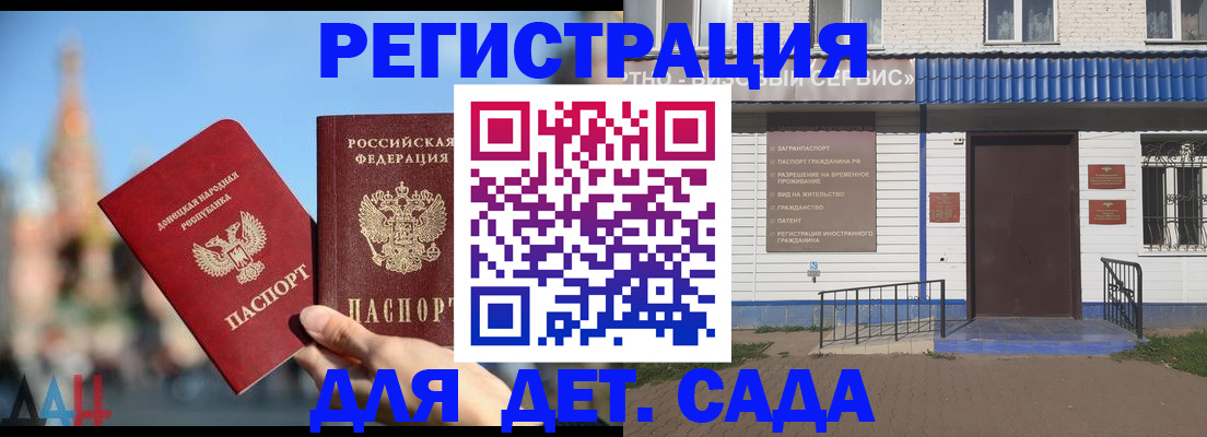 прописка для школы в Ельце